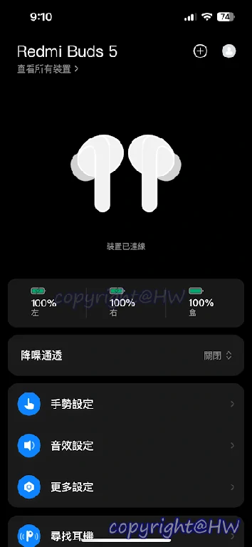 Redmi Buds 5 App連接畫面